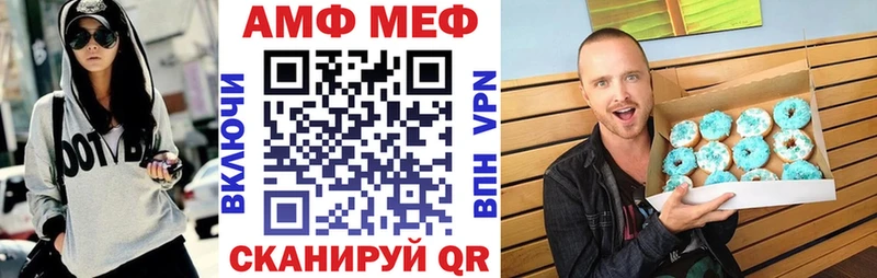 как найти закладки Южно-Сухокумск АМФ Premium