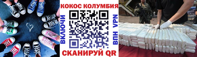 Кокаин VHQ  Южно-Сухокумск 