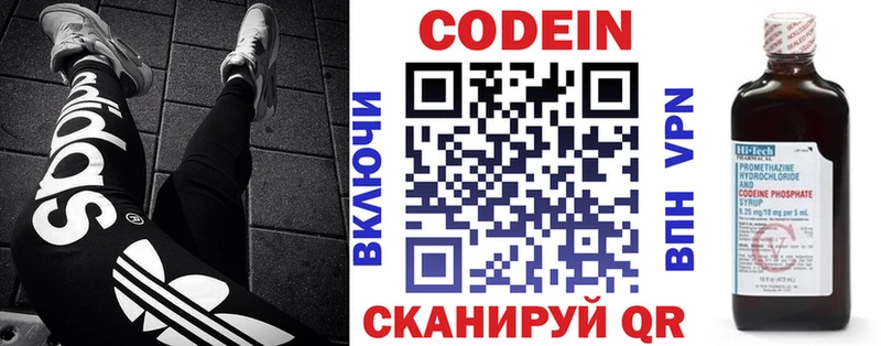 мега маркетплейс  Южно-Сухокумск  Кодеин Purple Drank 