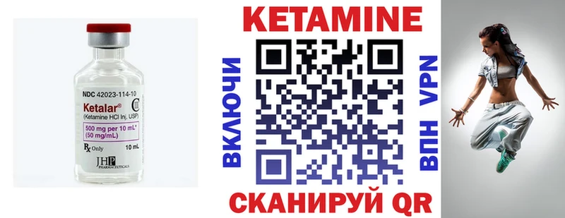 где купить   Южно-Сухокумск  КЕТАМИН VHQ 